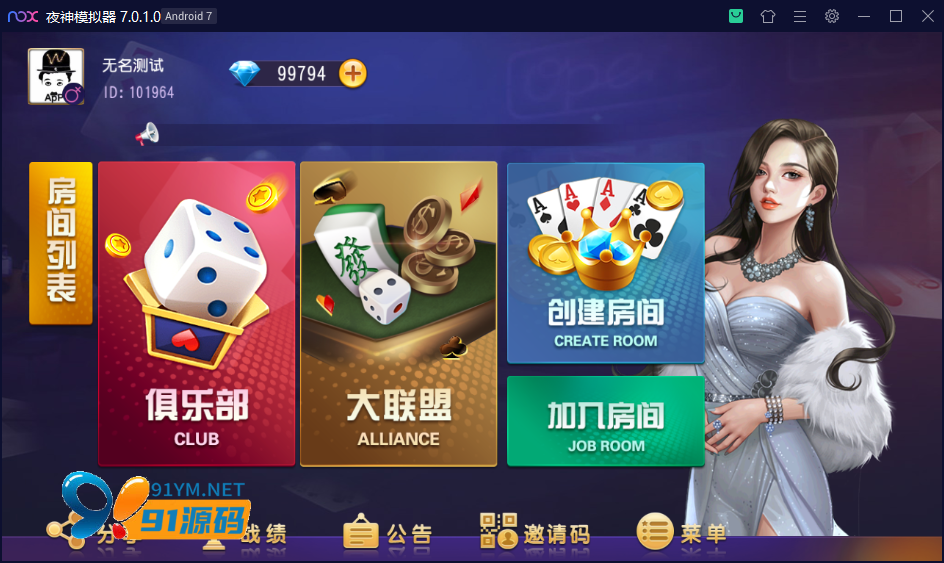 图片[1]-创胜系列/寰宇雀弈房卡棋牌组件/万年麻将+跑得快+十三水