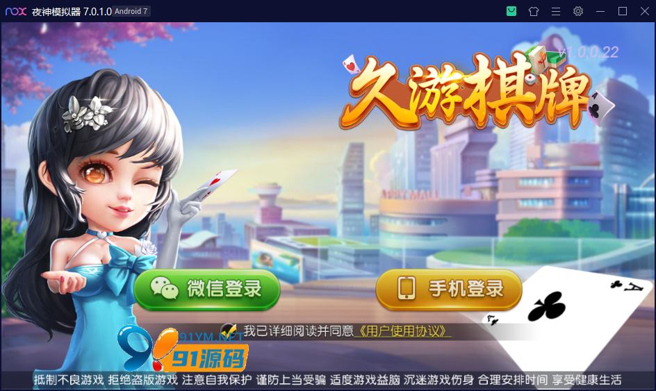 图片[1]-创胜系列/寰宇久游棋牌房卡棋牌组件/会理麻将+成都麻将+西昌麻将+西昌跑得快+内跑