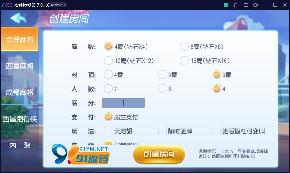图片[3]-创胜系列/寰宇久游棋牌房卡棋牌组件/会理麻将+成都麻将+西昌麻将+西昌跑得快+内跑
