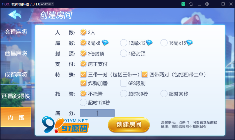 图片[8]-创胜系列/寰宇久游棋牌房卡棋牌组件/会理麻将+成都麻将+西昌麻将+西昌跑得快+内跑