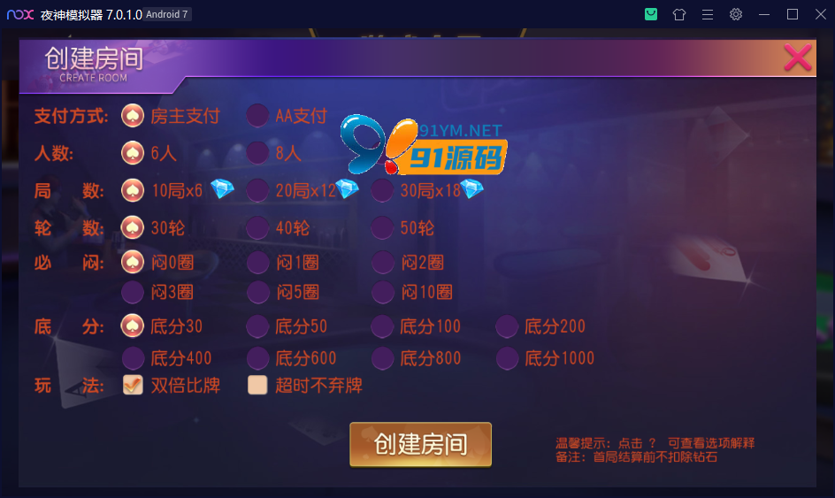 图片[2]-创胜系列/乾坤互娱俱乐部房卡棋牌+视频搭建教程