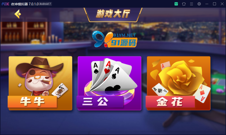 图片[4]-创胜系列/乾坤互娱俱乐部房卡棋牌+视频搭建教程