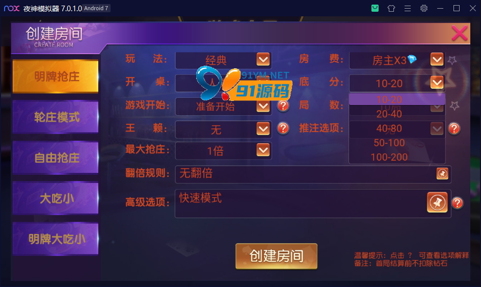 图片[6]-创胜系列/乾坤互娱俱乐部房卡棋牌+视频搭建教程