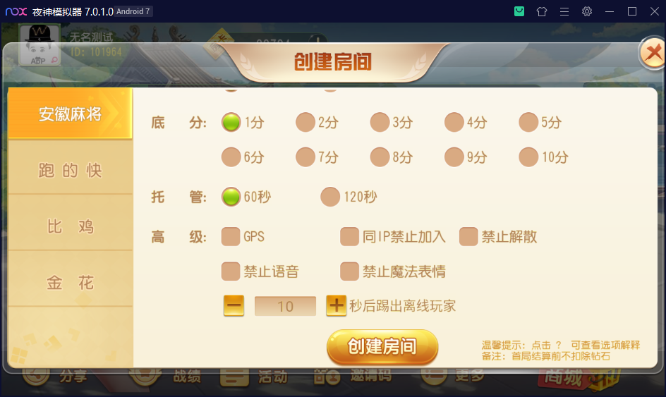 图片[2]-维达互娱俱乐部房卡棋牌/安徽麻将（无为麻将）跑得快+比鸡+金花+全带控