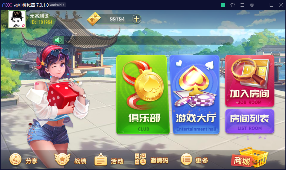 图片[3]-维达互娱俱乐部房卡棋牌/安徽麻将（无为麻将）跑得快+比鸡+金花+全带控
