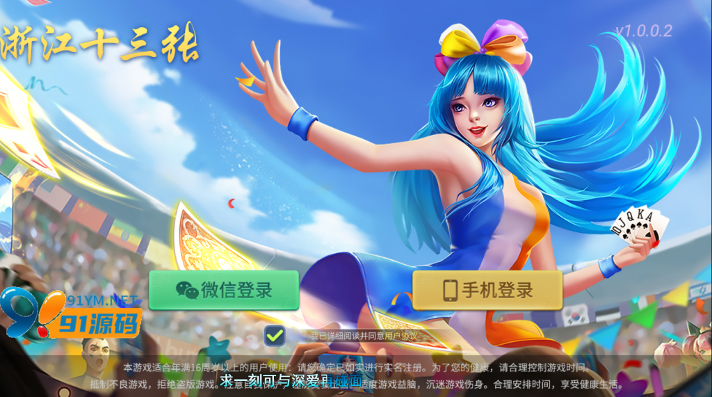 图片[1]-创胜系列/寰宇/浙江十三张/单款十三水房卡棋牌带俱乐部
