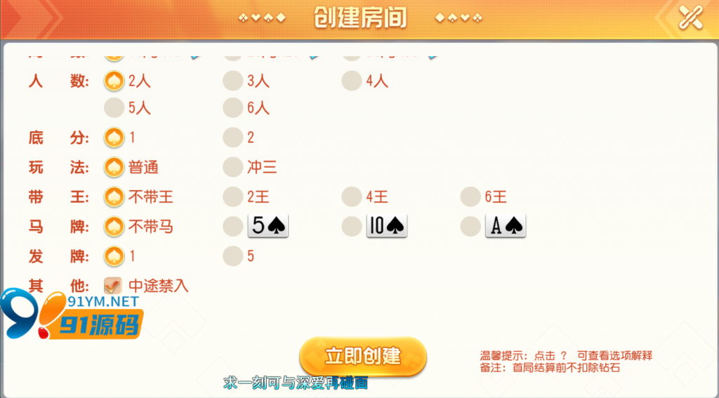 图片[3]-创胜系列/寰宇/浙江十三张/单款十三水房卡棋牌带俱乐部