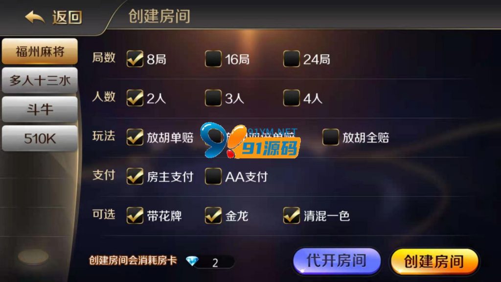 图片[4]-趣游十三水黑色UI/牛牛/福州麻将/510K/皮皮大菠萝0831娱乐