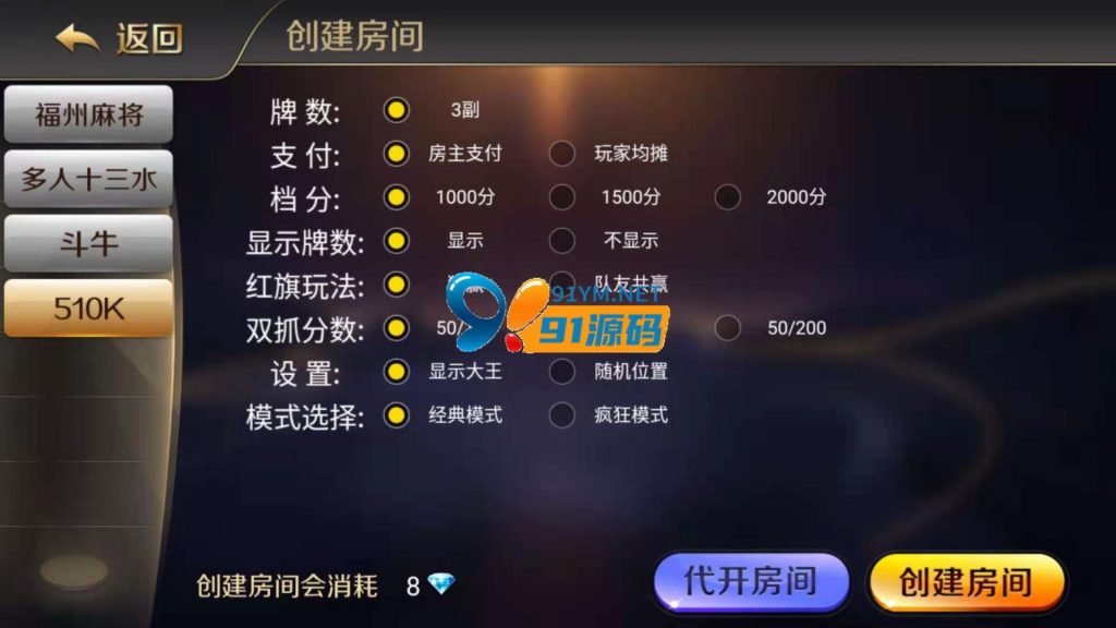图片[5]-趣游十三水黑色UI/牛牛/福州麻将/510K/皮皮大菠萝0831娱乐