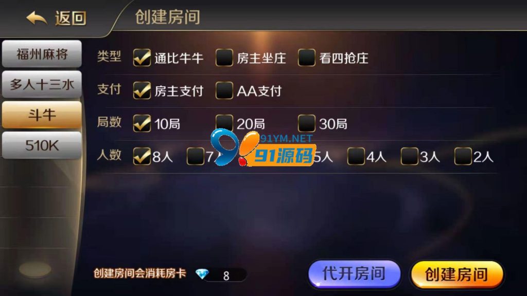 图片[6]-趣游十三水黑色UI/牛牛/福州麻将/510K/皮皮大菠萝0831娱乐