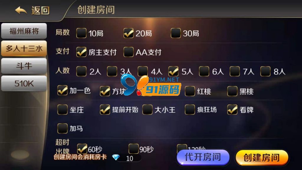 图片[7]-趣游十三水黑色UI/牛牛/福州麻将/510K/皮皮大菠萝0831娱乐