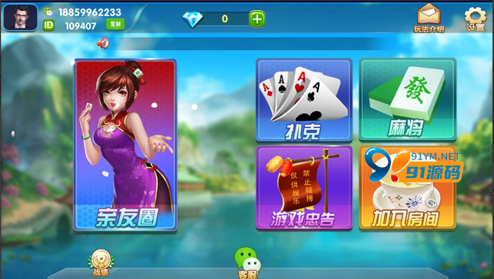图片[1]-网狐精华版房卡棋牌系列来一局/亲友圈/广西麻将地方玩法