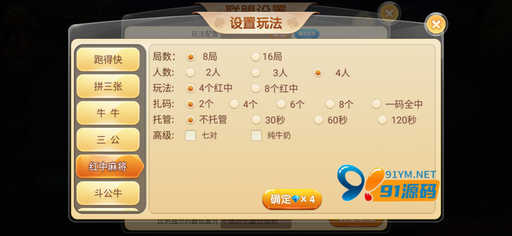 图片[1]-H5汇友房卡游戏二开版/大联盟亲友圈