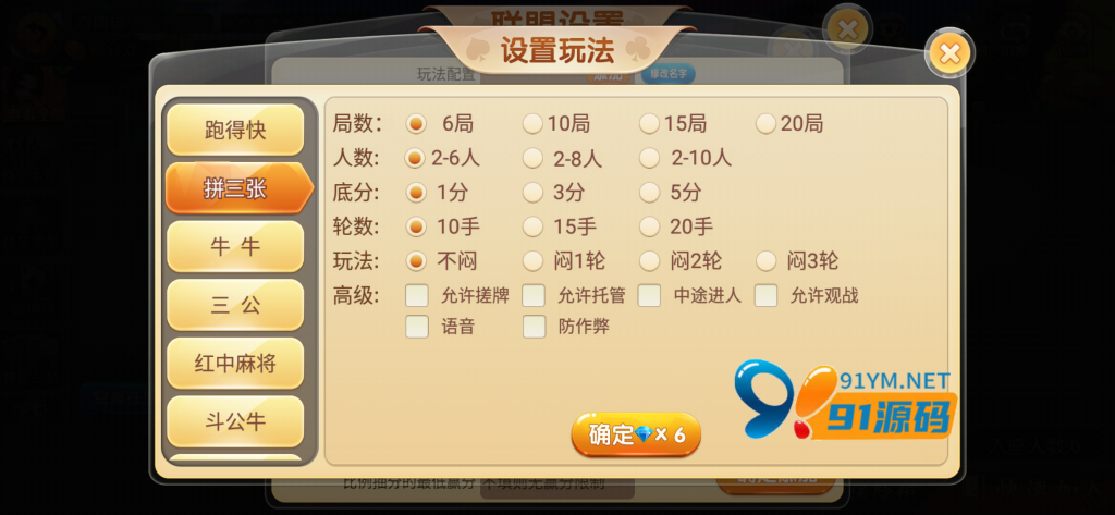 图片[3]-H5汇友房卡游戏二开版/大联盟亲友圈