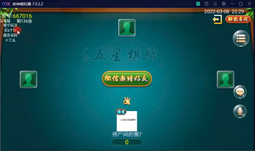 图片[8]-网狐系列五星地方房卡棋牌游戏广西玩法