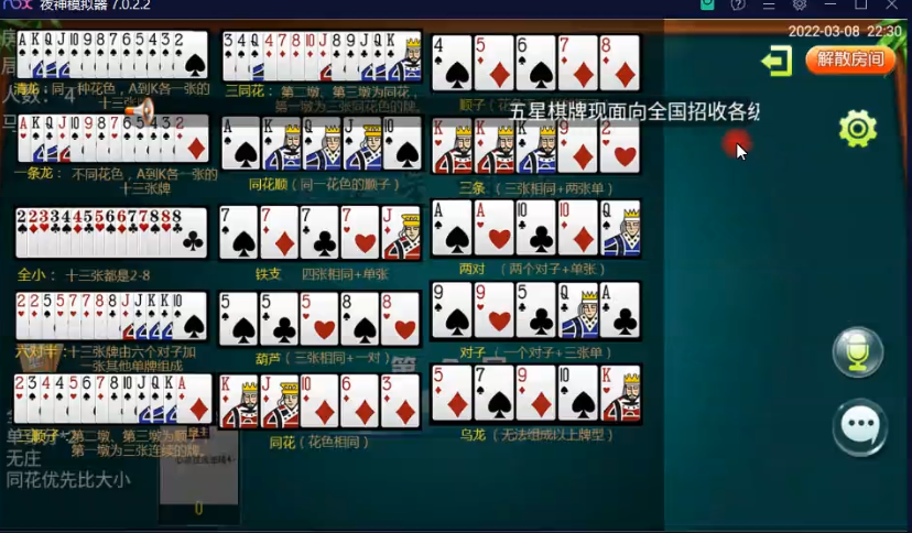 图片[9]-网狐系列五星地方房卡棋牌游戏广西玩法