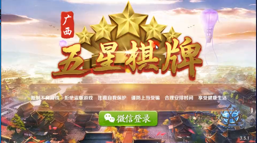 图片[10]-网狐系列五星地方房卡棋牌游戏广西玩法