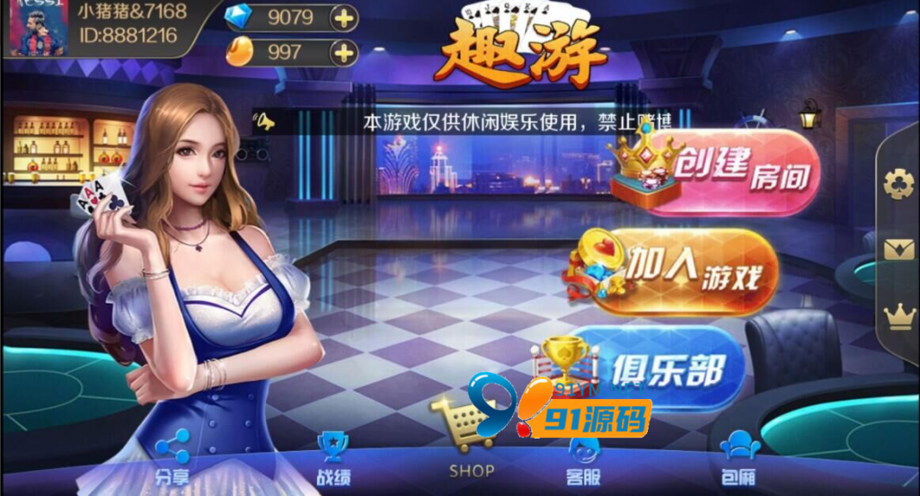 图片[1]-新版趣游十三水/牛牛/510K/斗客十三水换皮版本