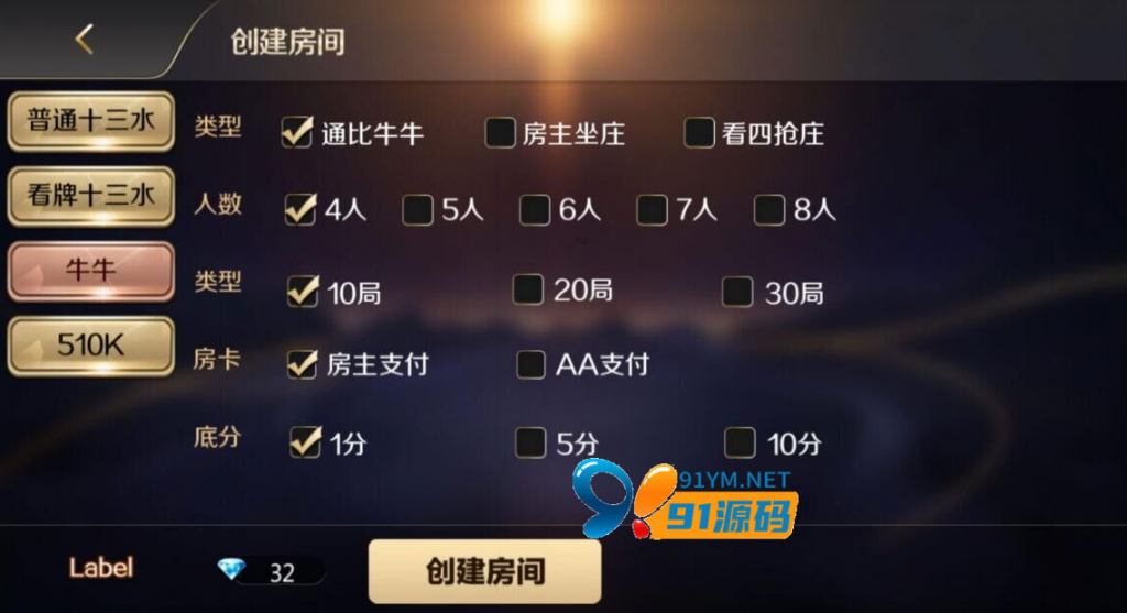 图片[3]-新版趣游十三水/牛牛/510K/斗客十三水换皮版本