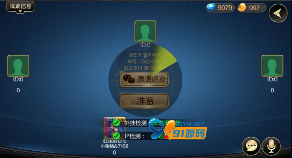 图片[4]-新版趣游十三水/牛牛/510K/斗客十三水换皮版本