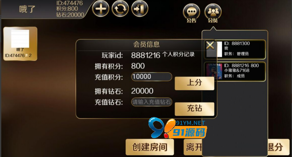 图片[5]-新版趣游十三水/牛牛/510K/斗客十三水换皮版本