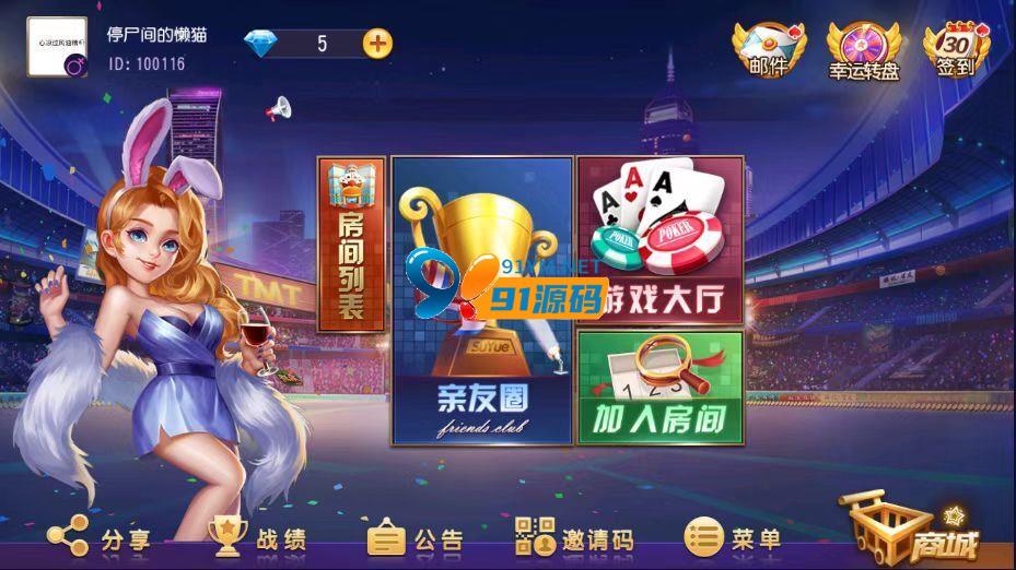 图片[1]-创胜系列德州/金花/牛牛/跑得快大联盟俱乐部房卡棋牌组件