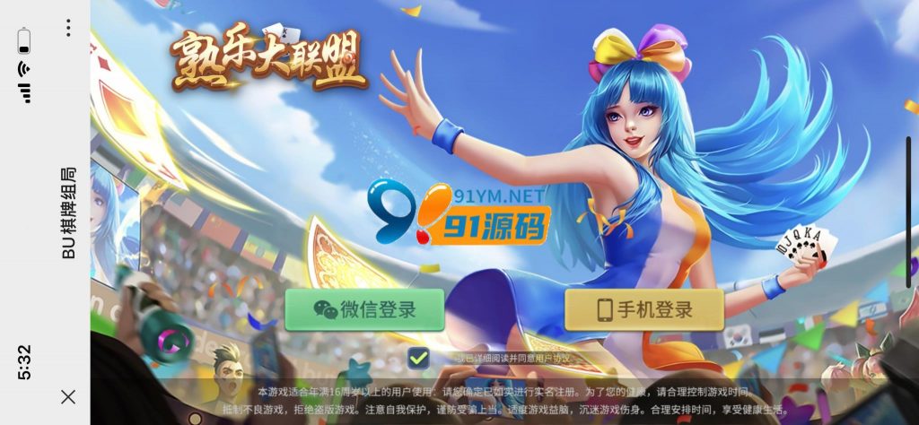 图片[1]-创游系列熟乐大联盟创胜十三水+牛牛源码