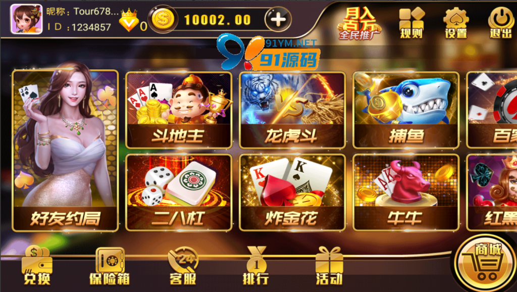 图片[1]-网狐金尊娱乐双模式源码