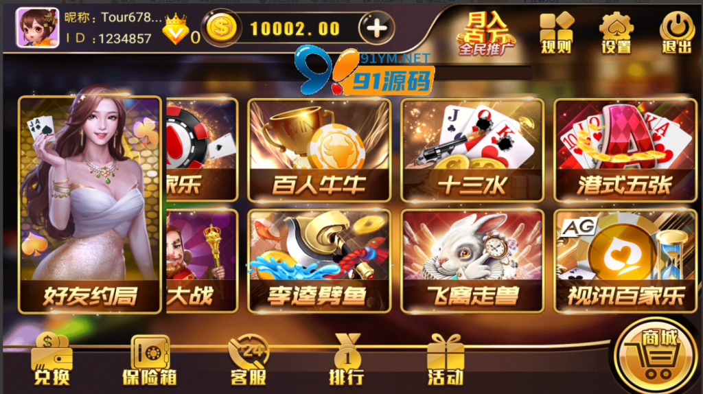 图片[3]-网狐金尊娱乐双模式源码