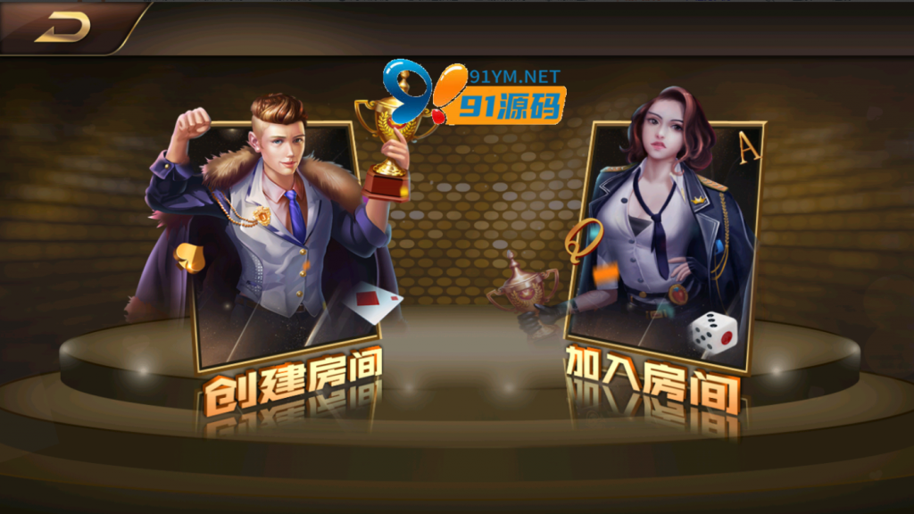 图片[6]-网狐金尊娱乐双模式源码