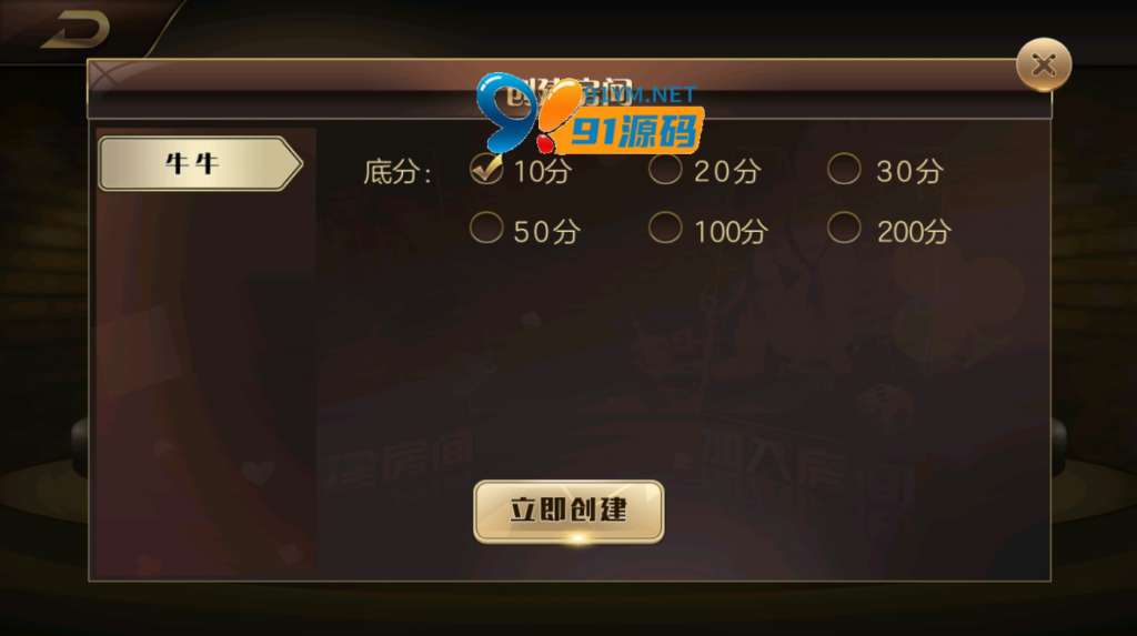 图片[7]-网狐金尊娱乐双模式源码