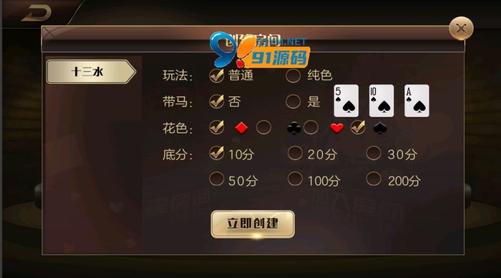 图片[9]-网狐金尊娱乐双模式源码