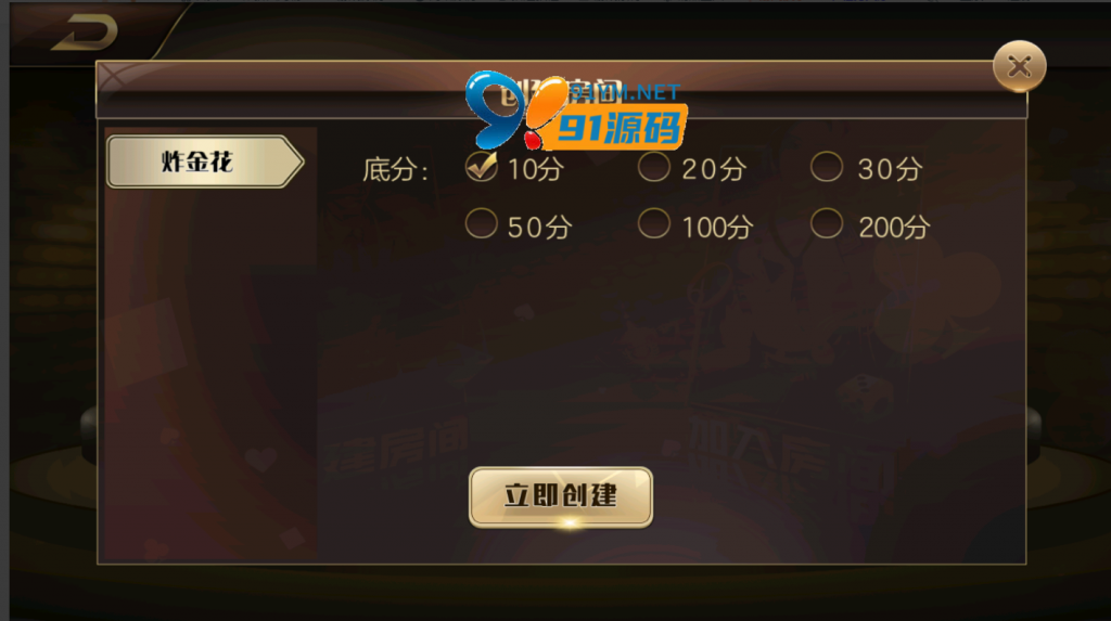 图片[10]-网狐金尊娱乐双模式源码
