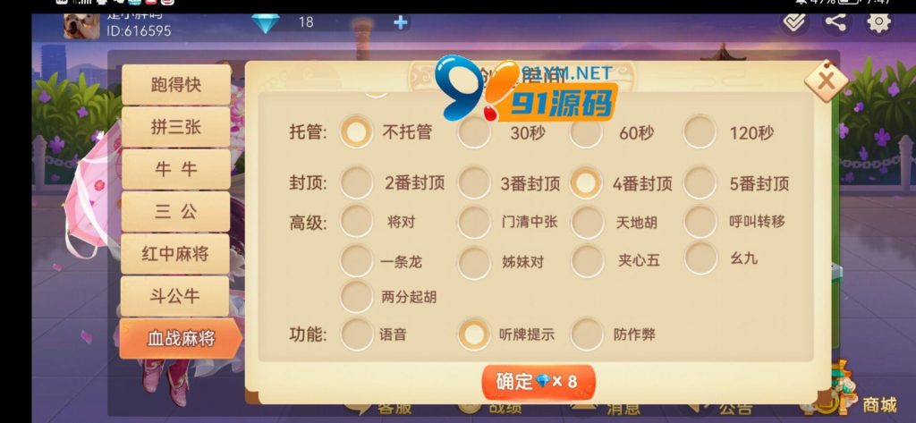 图片[1]-时空幽梦亲友圈房卡完整源码 三端+Linux部署视频教程