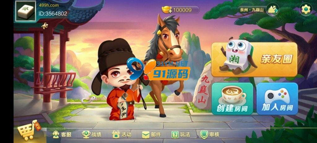 图片[1]-【商业源码】七星德版/永州七星全套源码 200多个子游戏