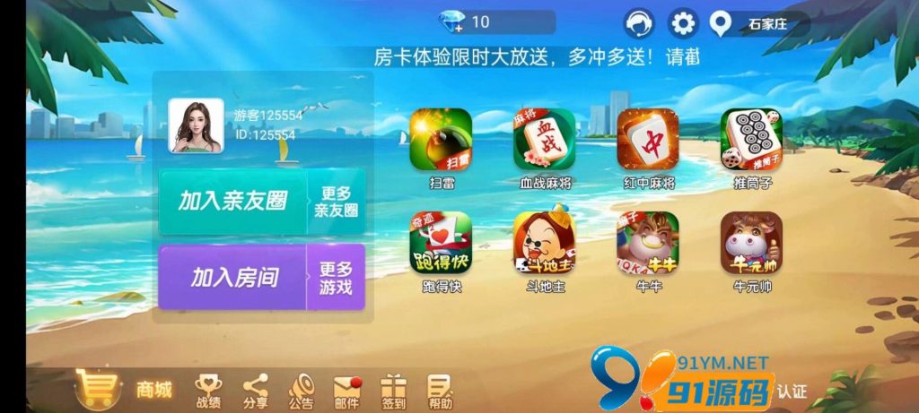 图片[1]-熊猫/奇迹/微乐联盟3套UI房卡系列