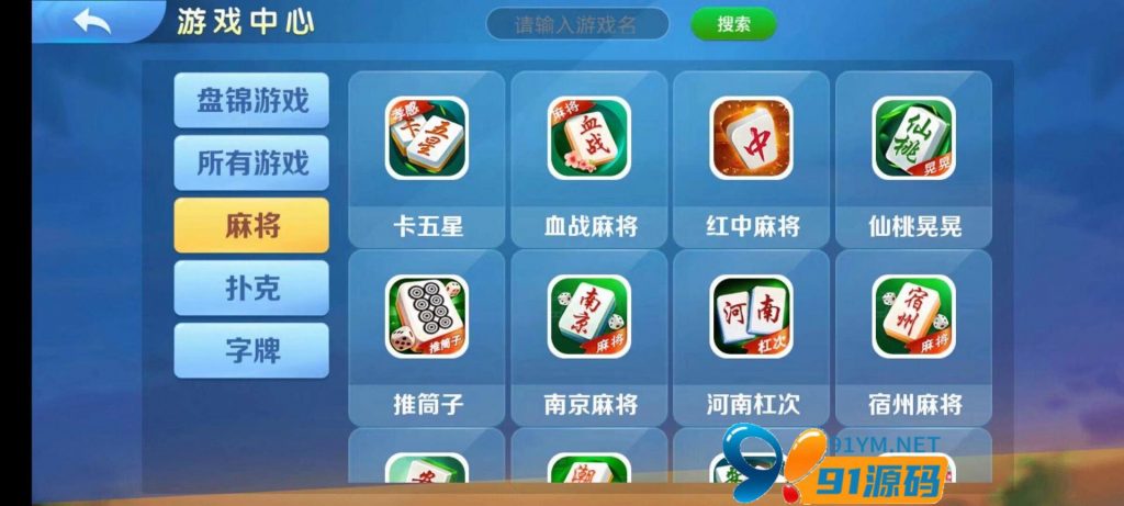 图片[2]-熊猫/奇迹/微乐联盟3套UI房卡系列