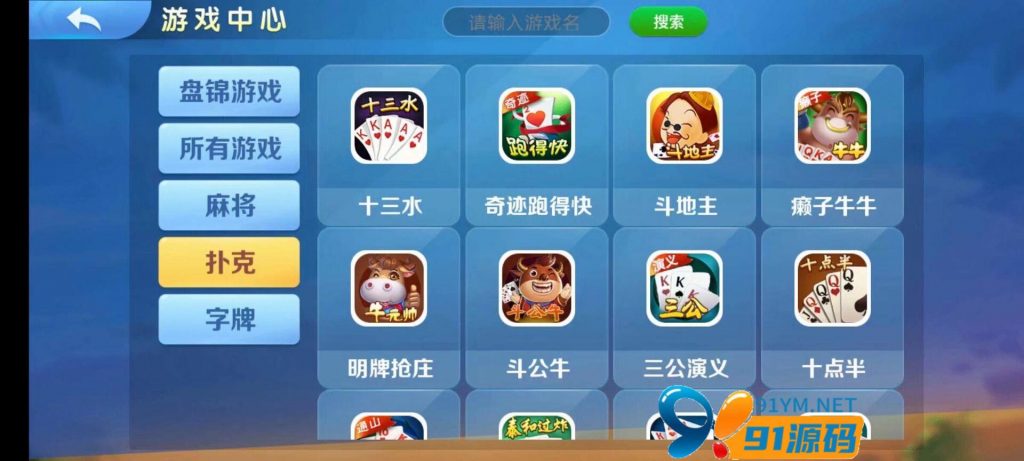 图片[3]-熊猫/奇迹/微乐联盟3套UI房卡系列