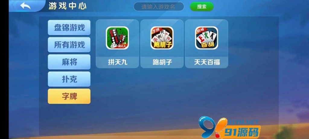 图片[4]-熊猫/奇迹/微乐联盟3套UI房卡系列