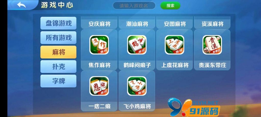 图片[5]-熊猫/奇迹/微乐联盟3套UI房卡系列