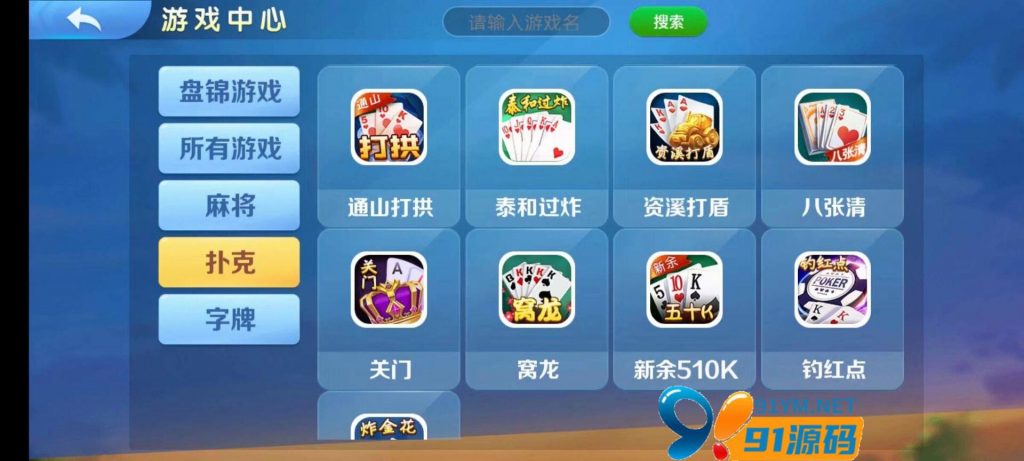 图片[6]-熊猫/奇迹/微乐联盟3套UI房卡系列