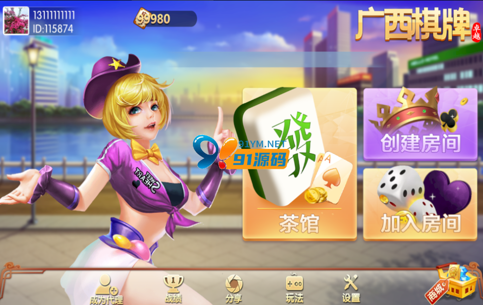 图片[1]-【另一版UI】网狐精华版二开广西玩法修复版新UI房卡棋牌茶馆模式