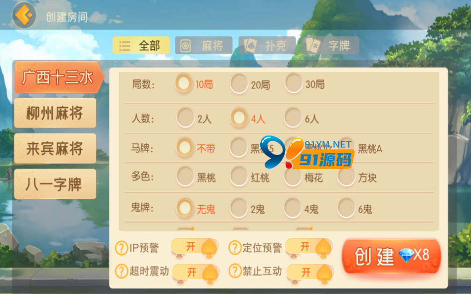 图片[2]-【另一版UI】网狐精华版二开广西玩法修复版新UI房卡棋牌茶馆模式