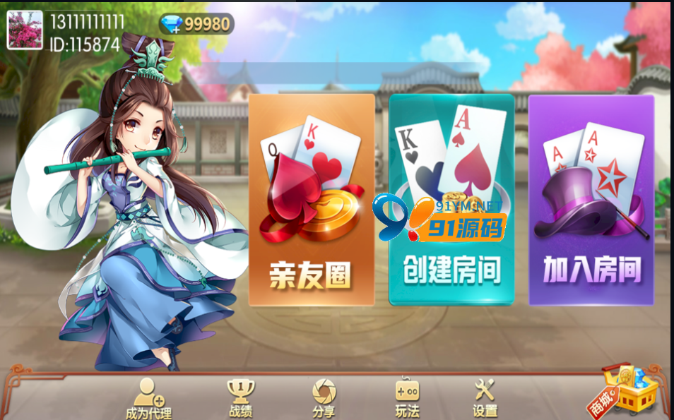 图片[1]-网狐精华版二开广西玩法修复版新UI房卡棋牌茶馆模式