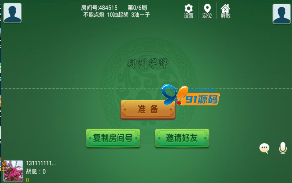 图片[3]-网狐精华版二开广西玩法修复版新UI房卡棋牌茶馆模式
