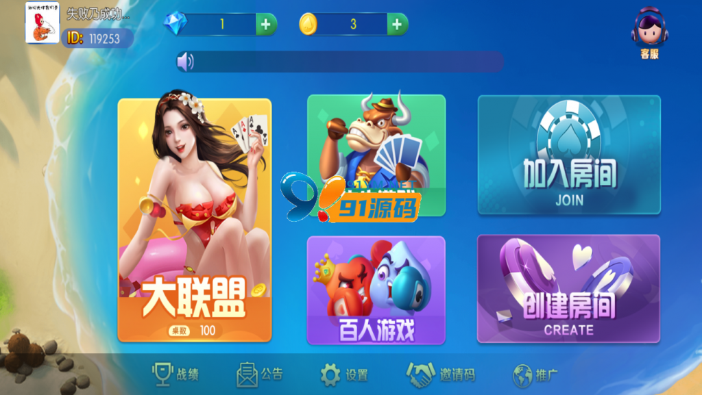 图片[1]-最新更新五游二开房卡金币双模式牛王大联盟另一套UI