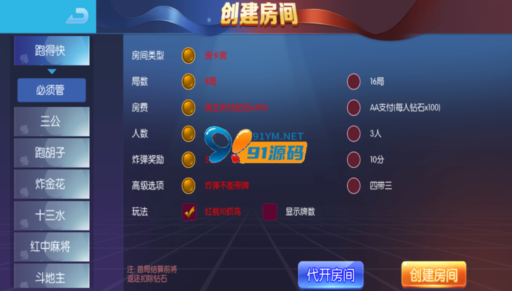 图片[2]-最新更新五游二开房卡金币双模式牛王大联盟另一套UI