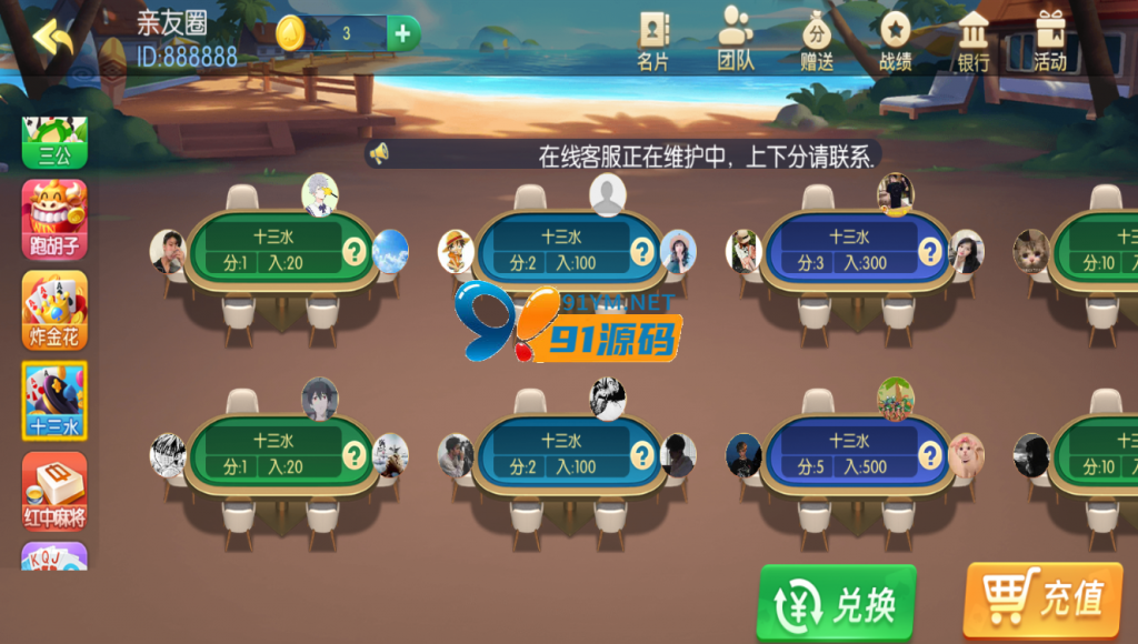 图片[5]-最新更新五游二开房卡金币双模式牛王大联盟另一套UI