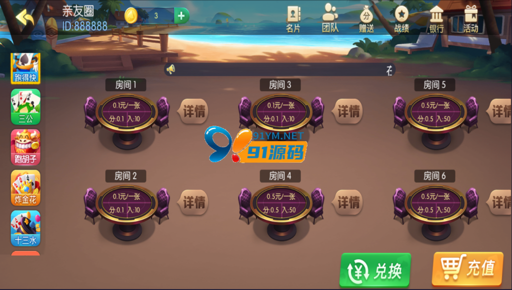 图片[6]-最新更新五游二开房卡金币双模式牛王大联盟另一套UI
