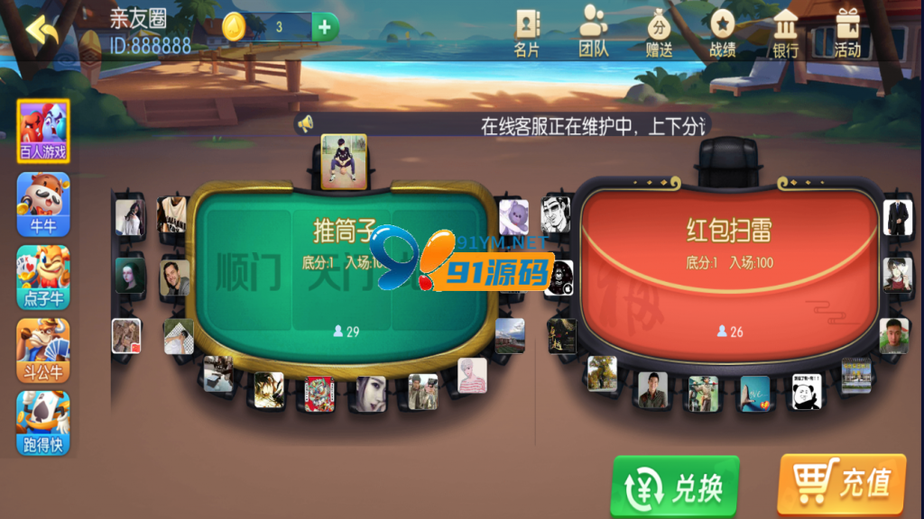 图片[9]-最新更新五游二开房卡金币双模式牛王大联盟另一套UI
